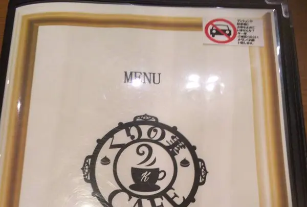 くりの実カフェの写真・動画_image_516350