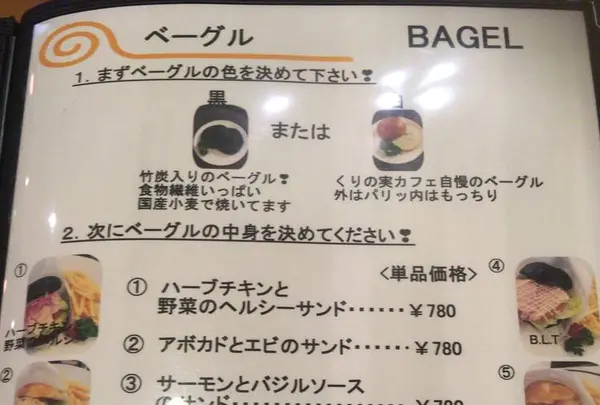 くりの実カフェの写真・動画_image_516352