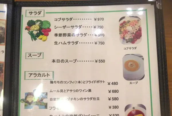 くりの実カフェの写真・動画_image_516356