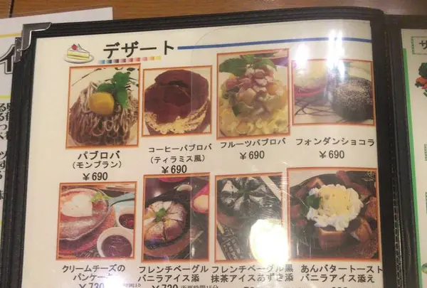 くりの実カフェの写真・動画_image_516362