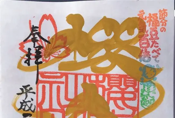 櫻木神社の写真・動画_image_517822