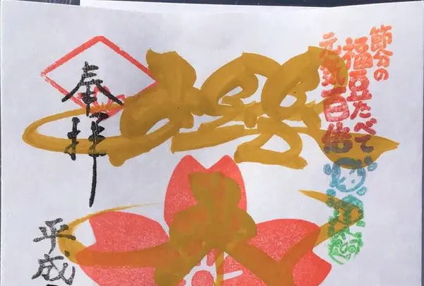 櫻木神社の写真・動画_image_517823