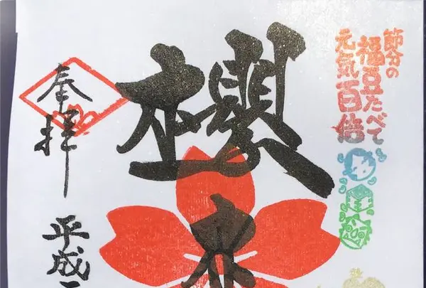 櫻木神社の写真・動画_image_517825