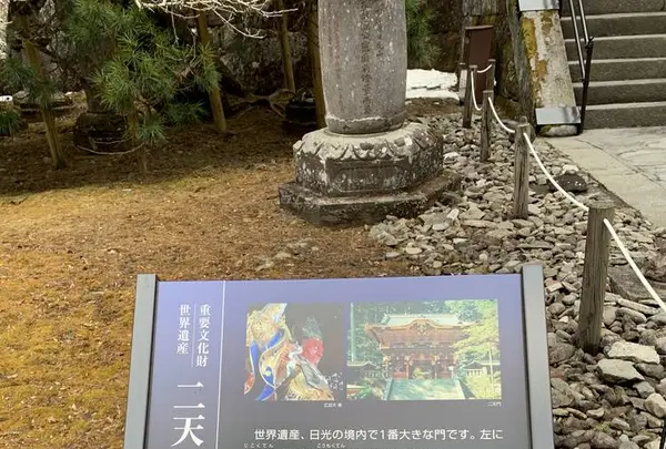 日光山輪王寺 大猷院仁王門の写真・動画_image_518886