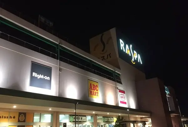 スパイス王国ラスパ御嵩店の写真・動画_image_519255