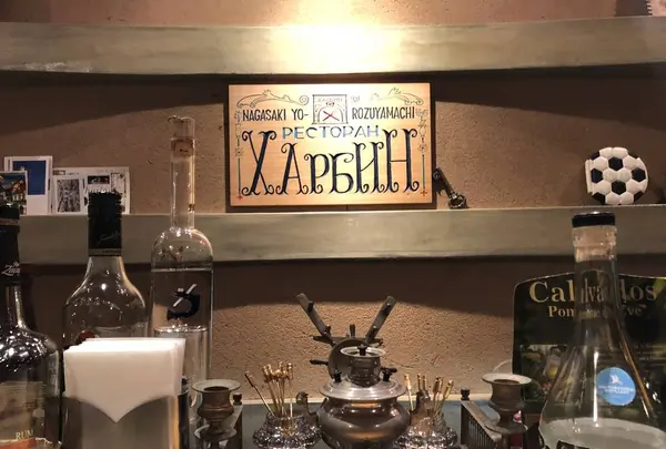 レストランハルビンの写真・動画_image_522750