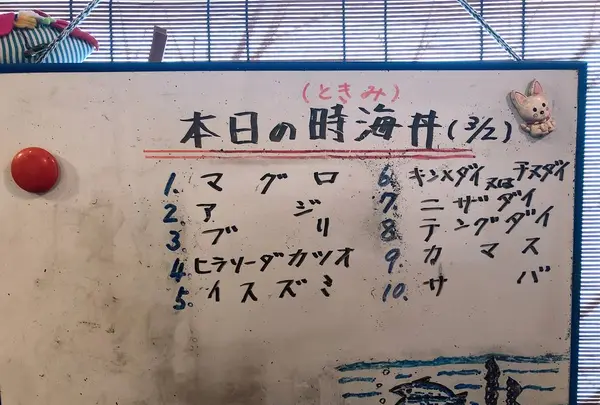 食事処 時海の写真・動画_image_528422