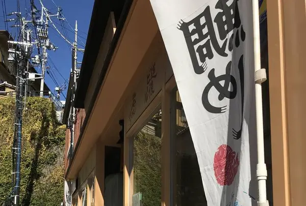 かどや 道後椿坂店の写真・動画_image_528801