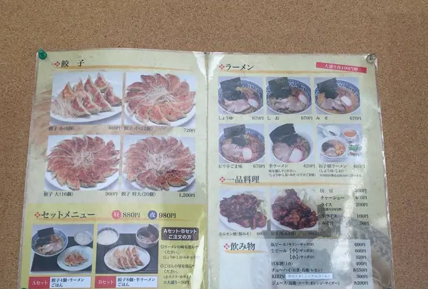 餃子むつぎくの写真・動画_image_529862