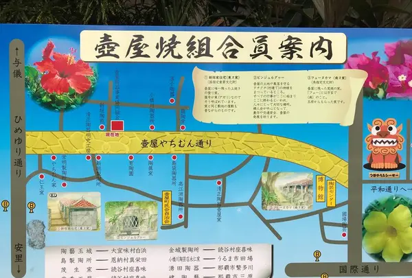 壺屋やちむん通りの写真・動画_image_530718