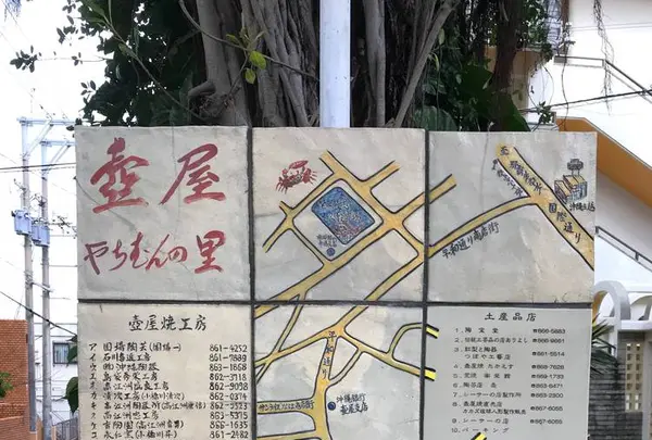 壺屋やちむん通りの写真・動画_image_530727