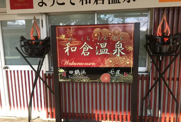 花嫁のれんの写真・動画_image_533385