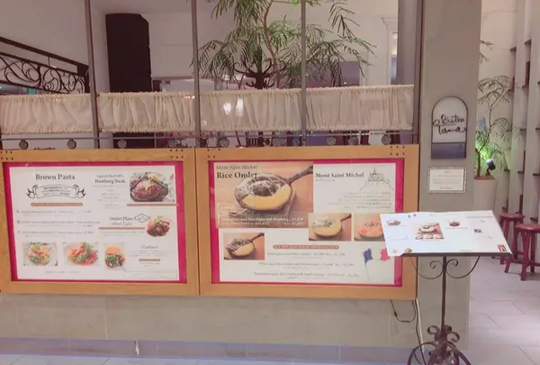 Bistro Tamaの写真・動画_image_534387