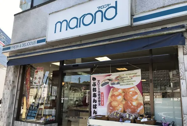 マロンド佐倉店の写真・動画_image_536196
