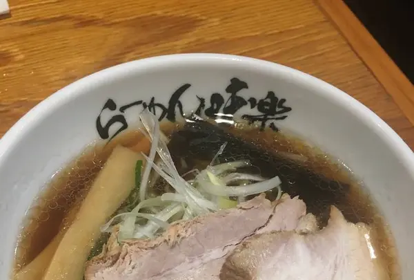 利尻ラーメン味楽の写真・動画_image_541062