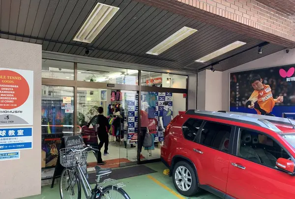 国際卓球 高田馬場店の写真・動画_image_544257