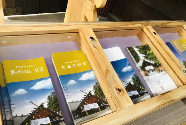 北海道神宮の写真・動画_image_547638