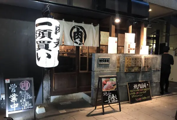 にくまる平和通り店の写真・動画_image_552015