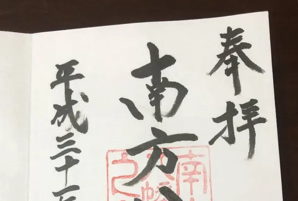 南方八幡宮の写真・動画_image_552360