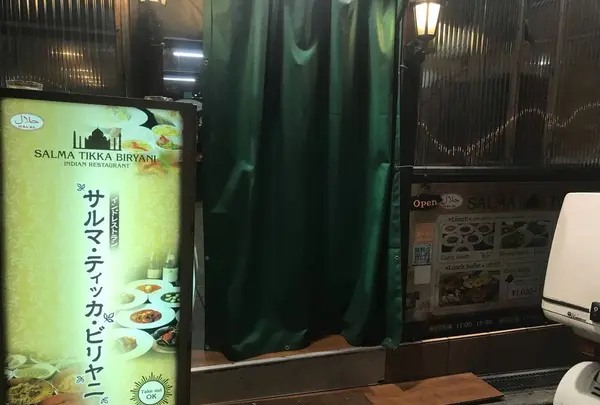 【閉業】サルマ ティッカ＆ビリヤニの写真・動画_image_553197
