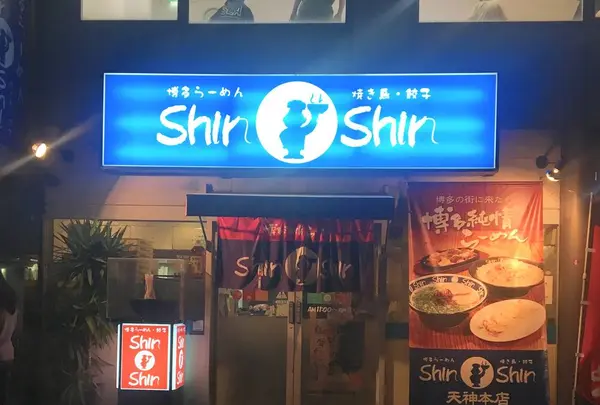 博多らーめん ShinShin（シンシン）天神本店の写真・動画_image_554150