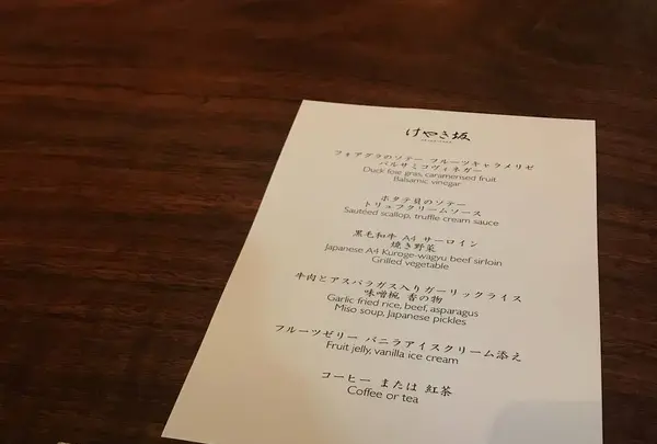 けやき坂の写真・動画_image_557448