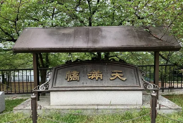 天満橋の写真・動画_image_557561