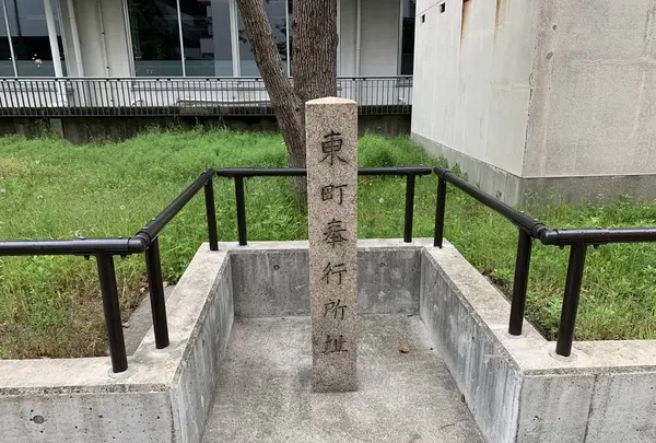 東町奉行所跡の写真・動画_image_557567