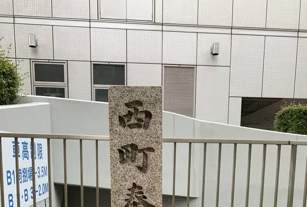 西町奉行所跡の写真・動画_image_557570