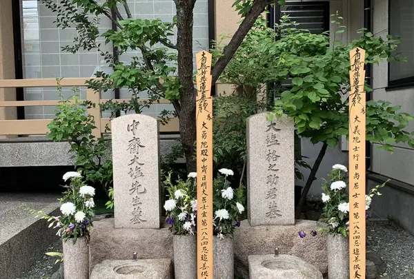 大塩平八郎の墓の写真・動画_image_557586