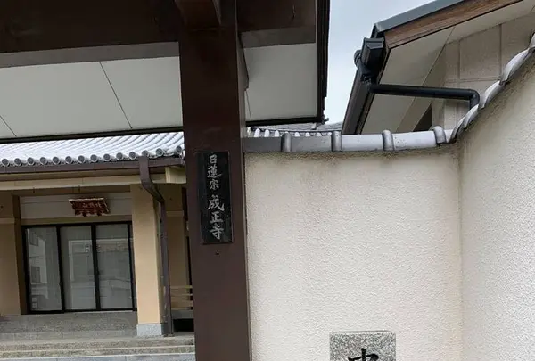 大塩平八郎の墓の写真・動画_image_557587
