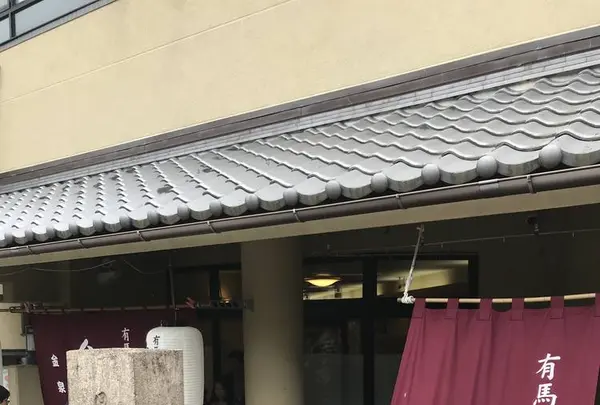 有馬温泉の写真・動画_image_560352