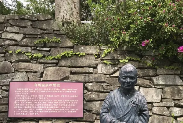 有馬温泉の写真・動画_image_560362
