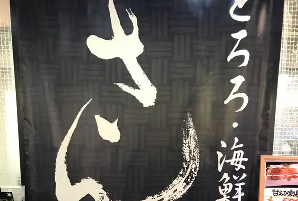 さんすいの写真・動画_image_560418