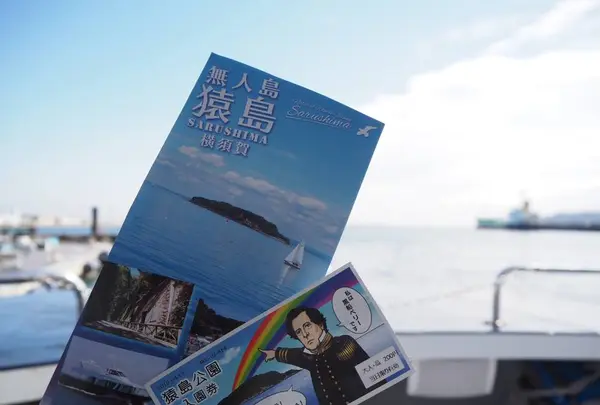 猿島の写真・動画_image_560979