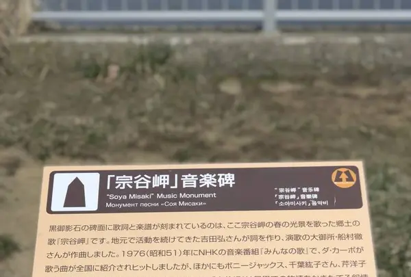 宗谷岬の写真・動画_image_563624