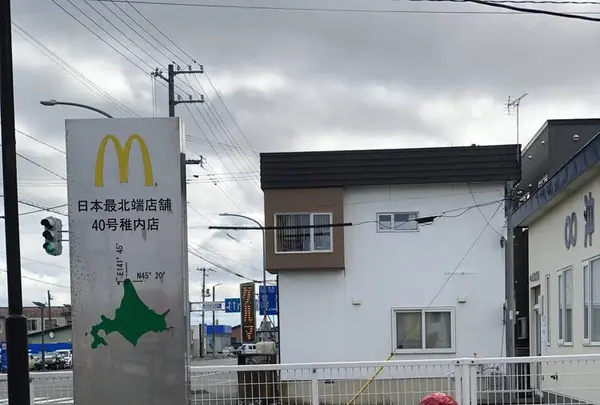 マクドナルド 40号稚内店の写真・動画_image_563996