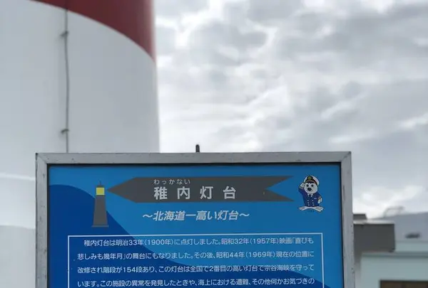 ノシャップ岬の写真・動画_image_564005