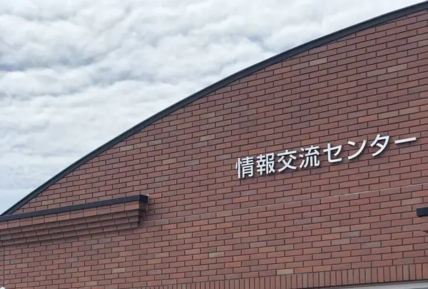 道の駅てしおの写真・動画_image_564288