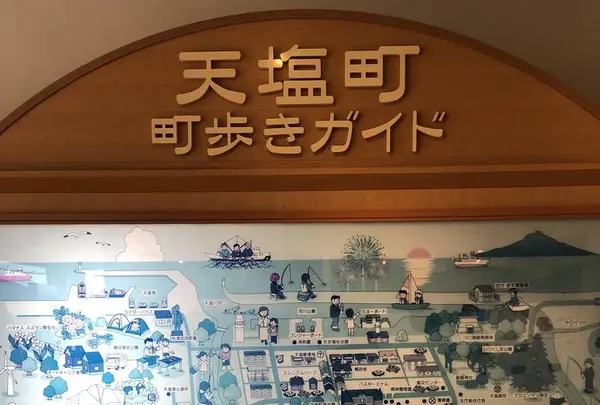 道の駅てしおの写真・動画_image_564292