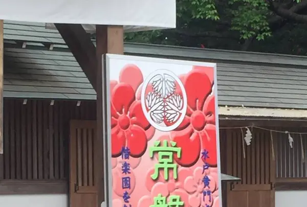 常磐神社の写真・動画_image_565489