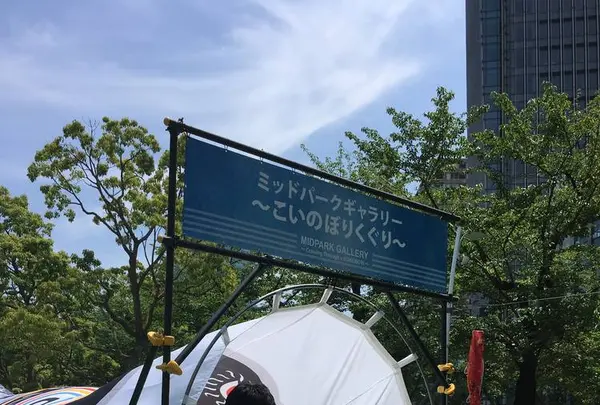 東京ミッドタウンの写真・動画_image_566267