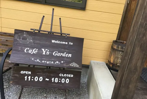 ワイズガーデンの写真・動画_image_567473