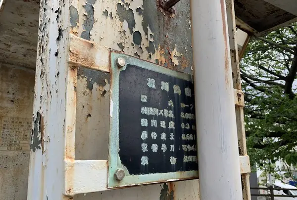 境川西水門の写真・動画_image_568419