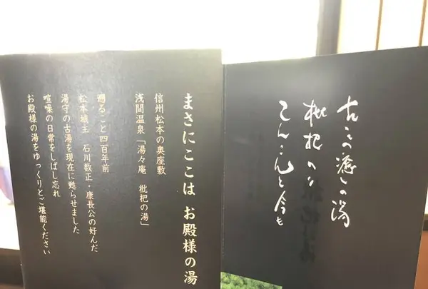 枇杷の湯の写真・動画_image_568575