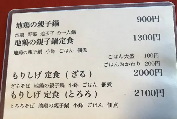 もりしげの写真・動画_image_568585