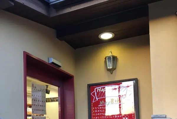 お菓子の工房Karin（カリン） ひたちなか本店の写真・動画_image_568768