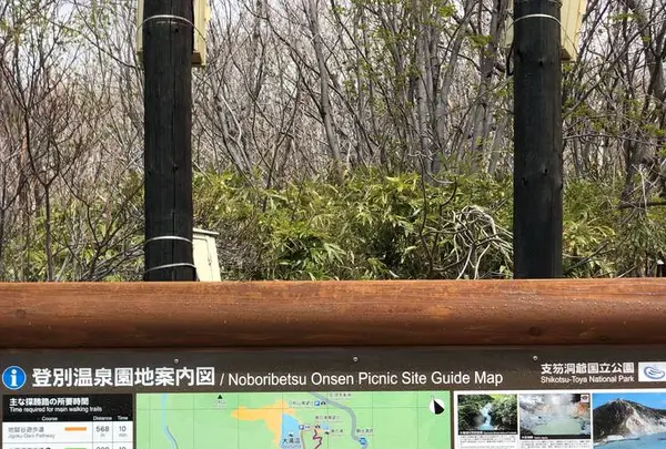 登別地獄谷の写真・動画_image_569130