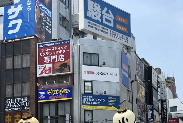 御茶ノ水駅の写真・動画_image_570364