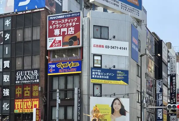 御茶ノ水駅の写真・動画_image_570370